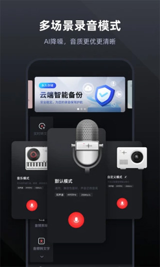 录音专家ios版 v4.0.0-搞钱社