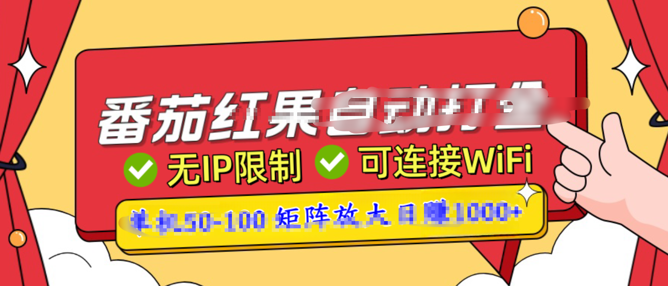 番茄红果广告自动打金暴力玩法，单机50-100，可矩阵放大操作日赚1000+，小白轻松上手！-搞钱社