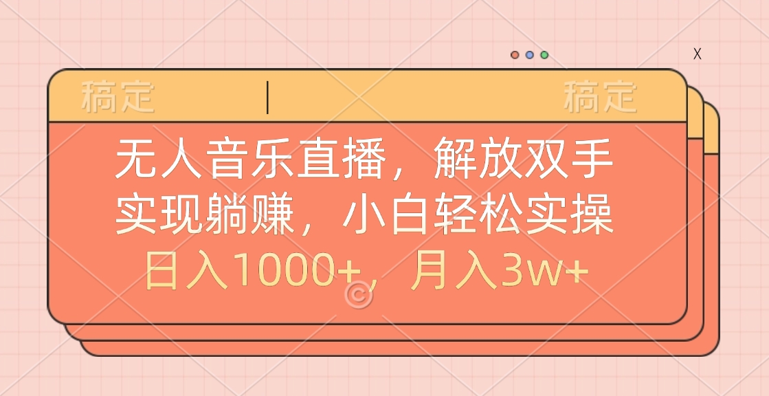 最新AI自动写小说，一键生成120万字，躺着也能赚，月入2w+-搞钱社